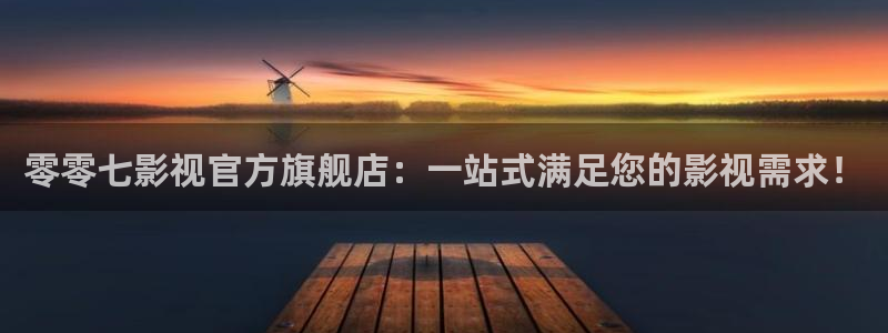 五福临门策驰影院